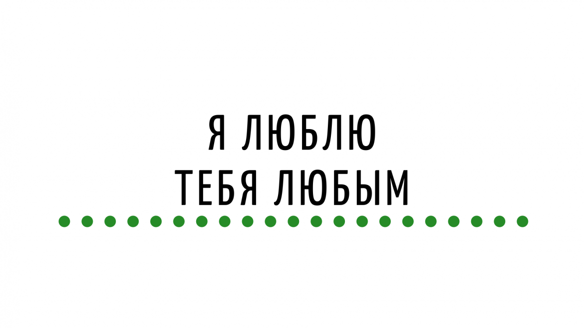 30 фраз. 30 Фраз которые хотят слышать дети от своих родителей и учителей. 30 Фраз которые хотят слышать дети.